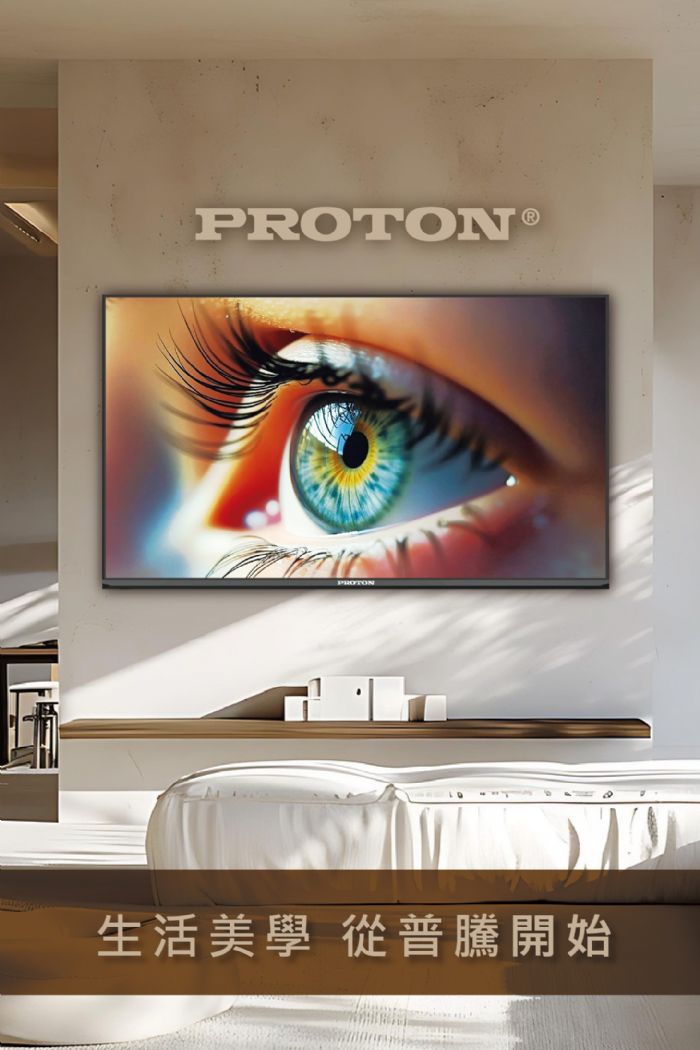 普騰 PROTON®